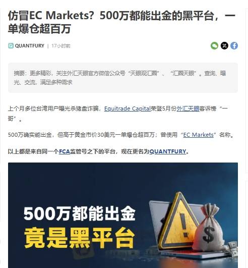 Equitrade Capital 4.jpg