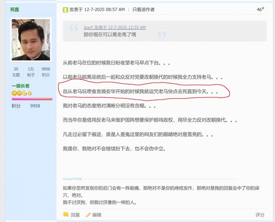 Screenshot of 魏家祥_现代化之父 敦马是新生代学习典范 - 第3页 - 国内政治时事 - 佳.jpg