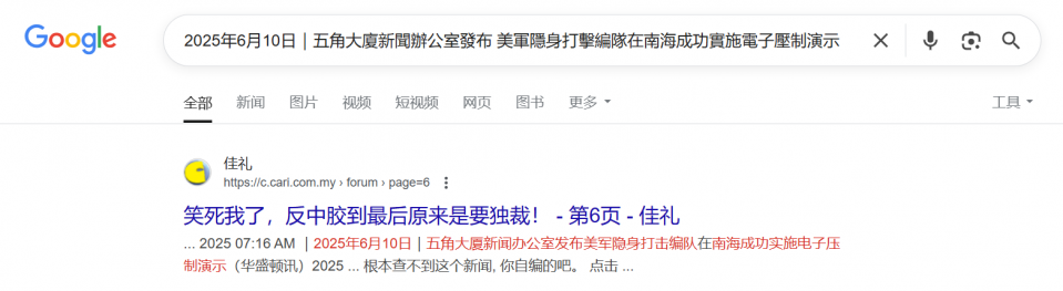FireShot Capture 031 - 2025年6月10日｜五角大廈新聞辦公室發布 美軍隱身打擊編隊在.png