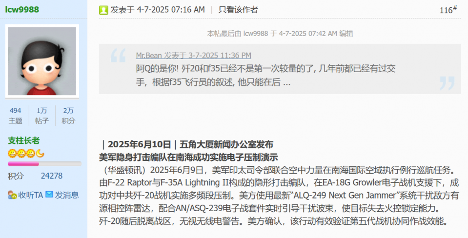 FireShot Capture 032 - 【新提醒】笑死我了，反中胶到最后原来是要独裁！ - 第6页 - .png