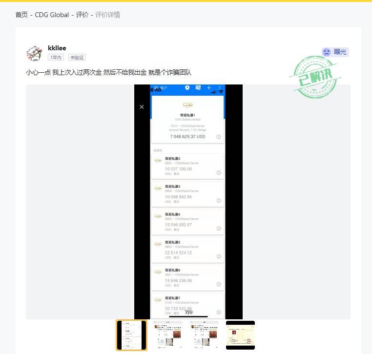 CDG Global 3.jpg