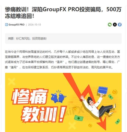 Groupfx Pro 4.jpg