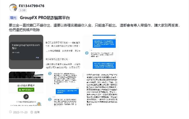 Groupfx Pro 3.jpg