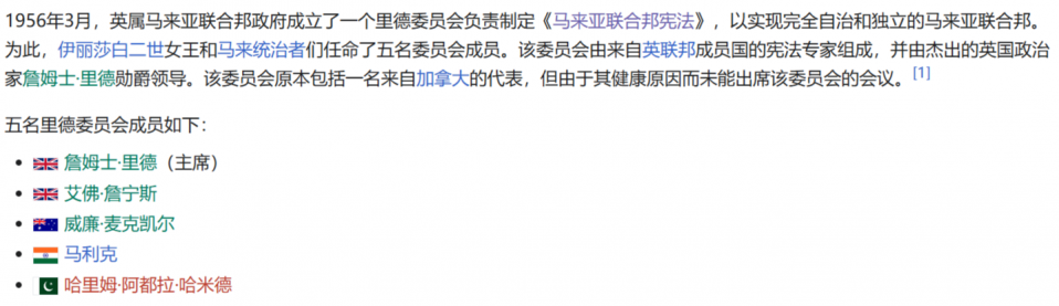 FireShot Capture 035 - 里德委员会 - 维基百科，自由的百科全书 - [zh.wikipedia.org].png