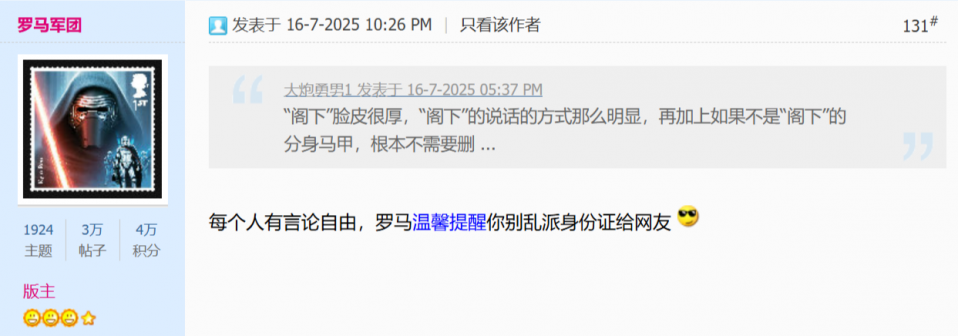 FireShot Capture 036 - 郑博夫：中华胶回头是岸 - 第7页 - 国内政治时事 - 佳礼资讯.png