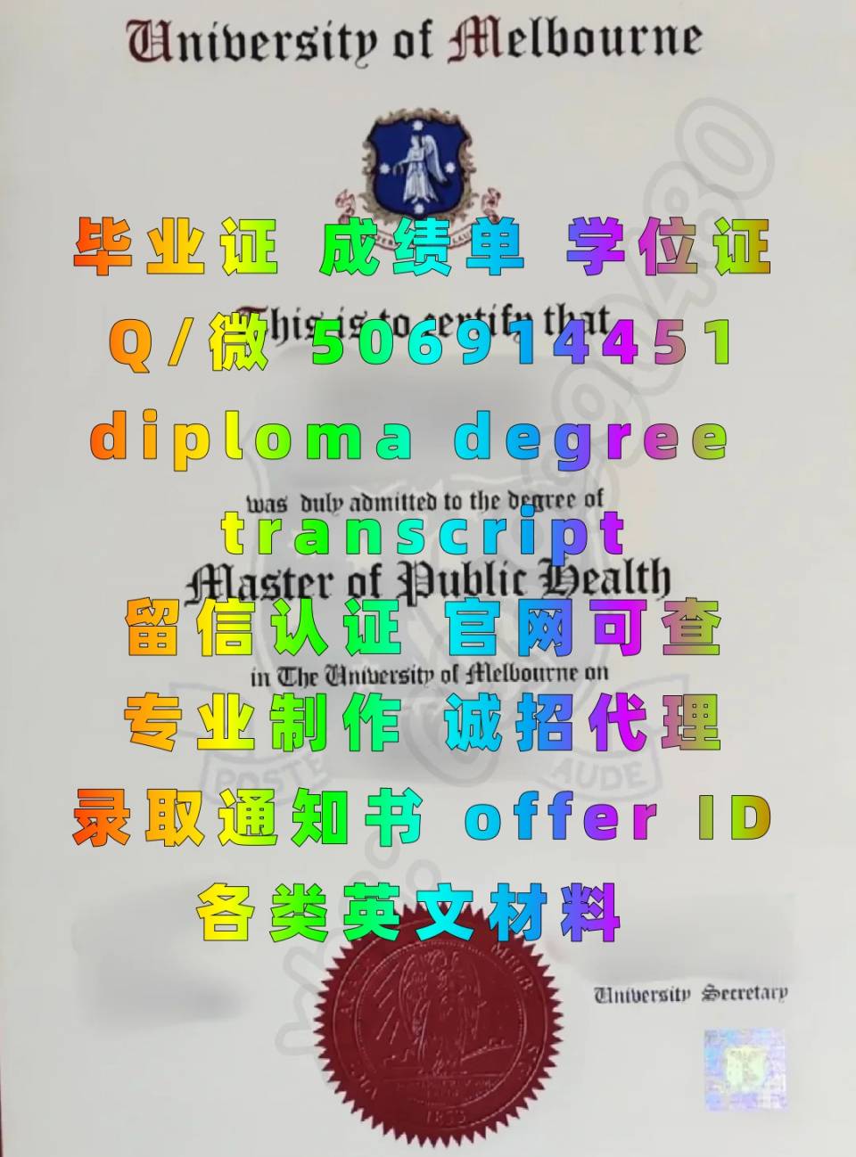 ??墨尔本大学(UniMelb)毕业z补办_1_小红薯621B84FF_来自小红书网页版.jpg