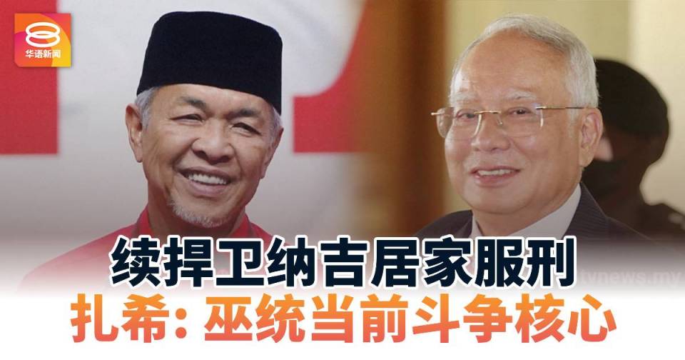 CMS-NAJIB-ZAHID.jpg