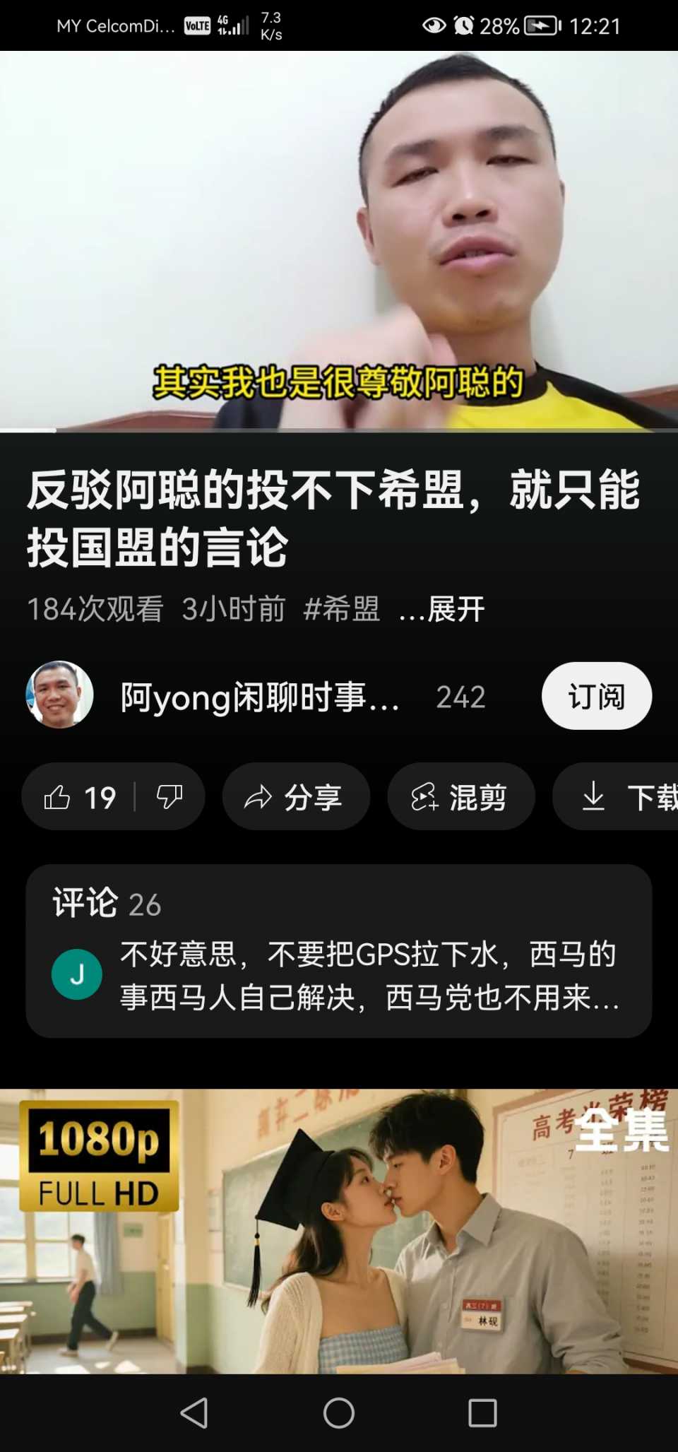 Screenshot_20250719_122143_com.google.android.youtube.jpg