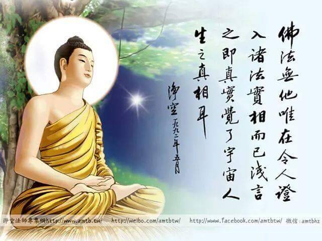 诸法实相.jpg