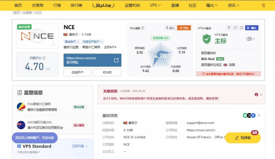 NCE.jpg