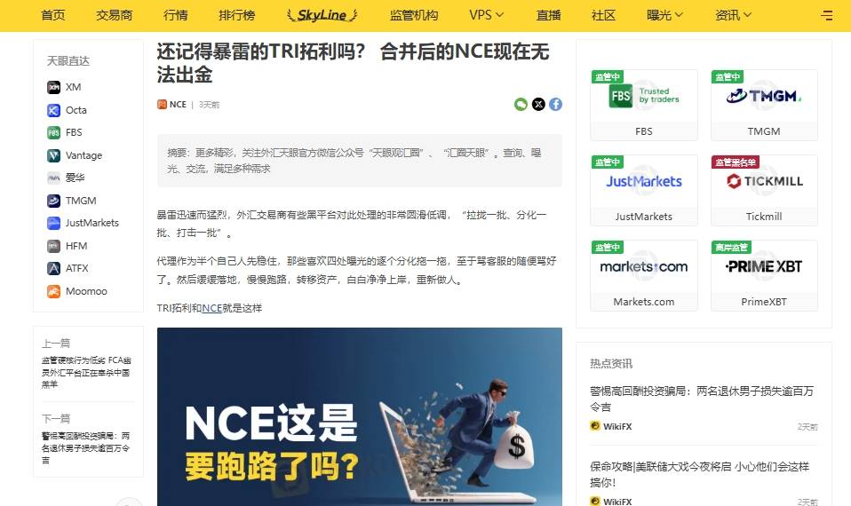 NCE 4.jpg