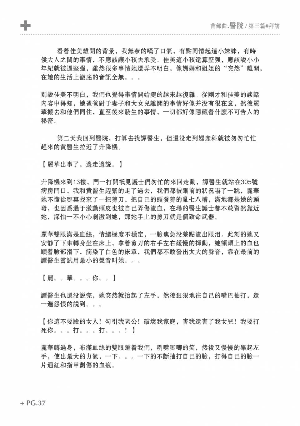 pg.37