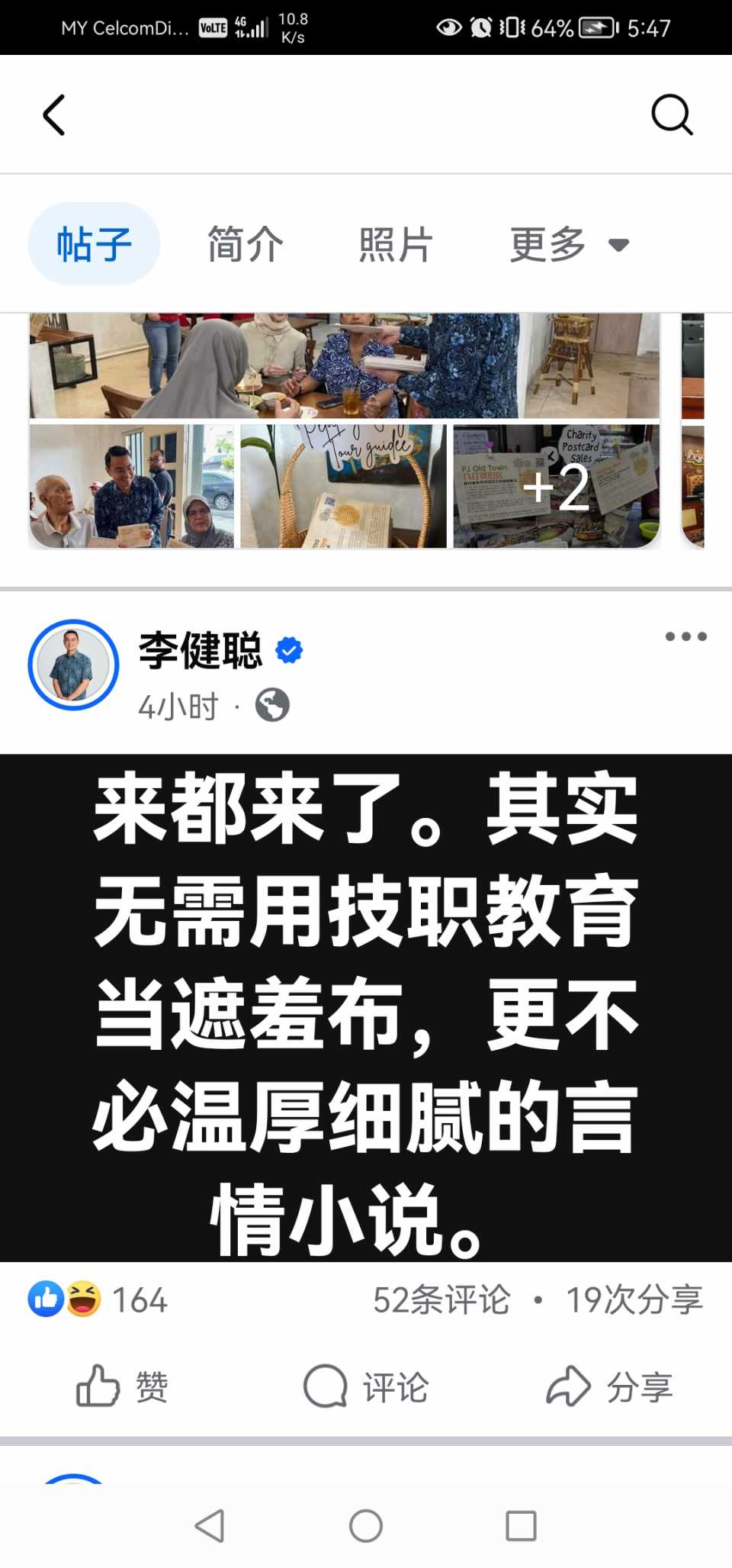Screenshot_20250802_174724_com.facebook.katana.jpg