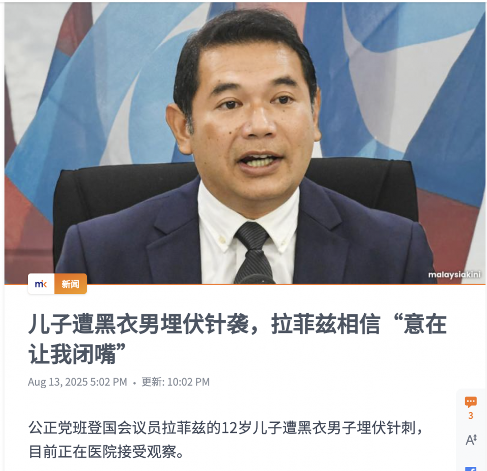 rafizi.png