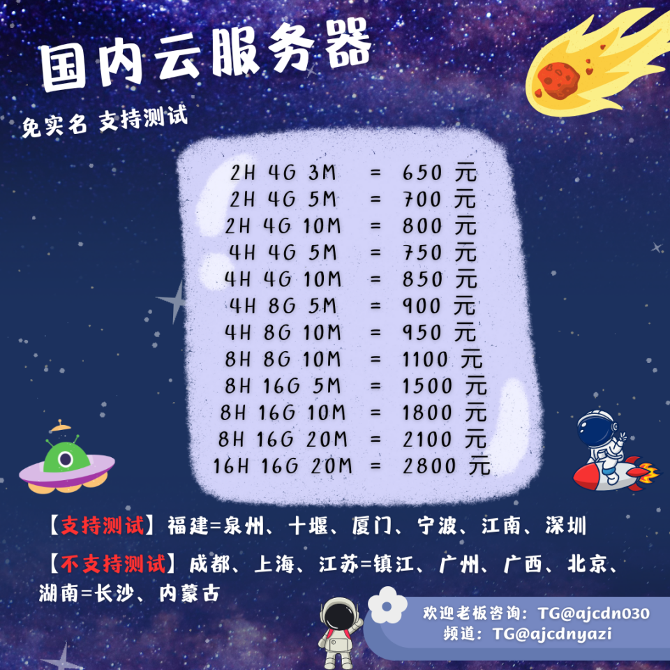 国内云服务器.png
