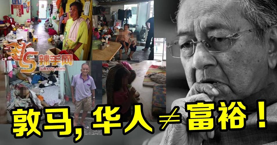 mahathir-poor-0630副本_副本.jpg