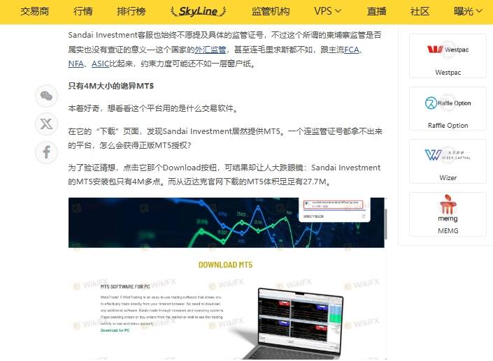 Sandai Investment 4.jpg