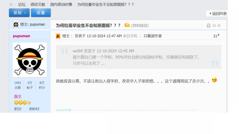 Pupuman政教分离.png