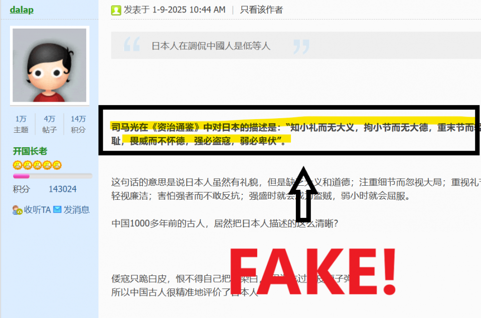 FAKE.png