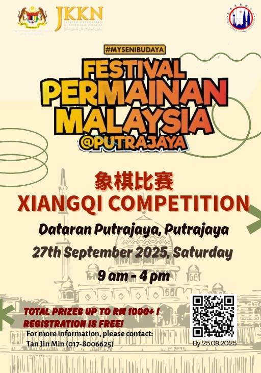 Festiwal Permainan Malaysia.jpg