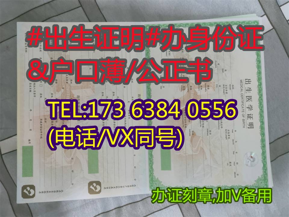 办台湾高仿身份证,中华民国身份证办理,台 湾身份 证样本 办高 仿 台 湾 身 份 证,台 湾 身 份 证办理办证刻 ...