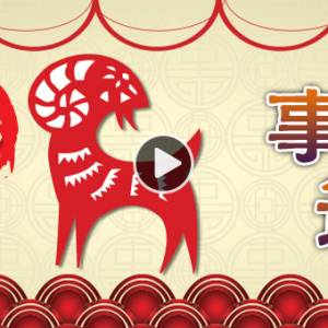 【羊-事业运】运势平感无助 虎、龙、马可当贵人