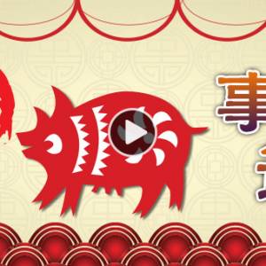 【猪-事业运】工作转换机会高 驿马守护多跑动