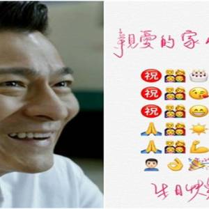 刘德华“表情符号”传祝福！　粉丝亲“解密”