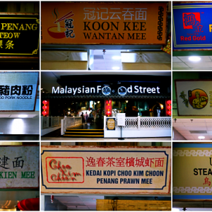 【云顶大改造】肉骨茶、猪肉粉、云吞面......20间美食档就在Malaysian Food Street！