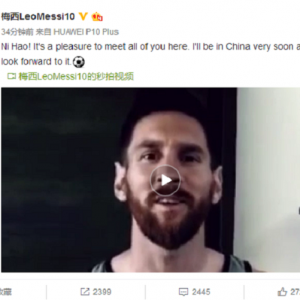 梅西开通微博 中国球迷开始意淫了.......