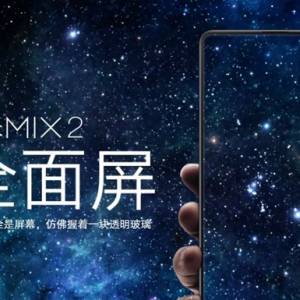 小米MIX2正式发布！号称最完美全面屏“仿佛握着一块玻璃”