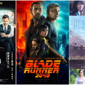 【电影好坏】 《Blade Runner 2049》VS 《追龙》VS《我想吃掉你的胰脏》