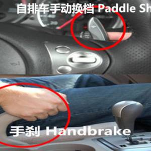 Paddle Shift & Handbrake可以这样用, 但很多人不懂
