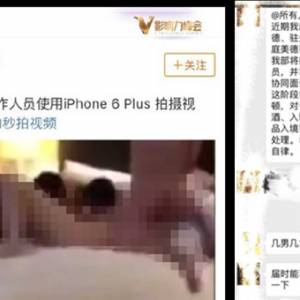 网传X航9男女同事胡搞 老婆持视频闹上公司！