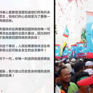 换政府会“血洗全国”？！马华党员遭围剿，丘光耀轰民族汉奸！