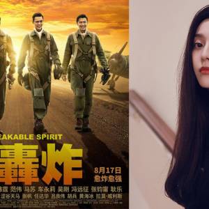 《大轰炸》北美首映　范冰冰戏份仅剩9秒！