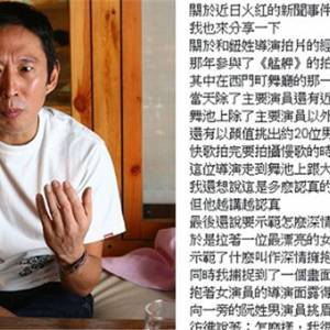 向女演员示范“深情拥抱”  钮承泽再被爆假教戏真揩油