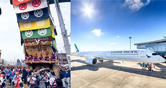 【旅游情报】国泰扩充日本航线，明年4月直飞石川县