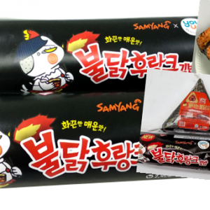 Samyang推出新食品  这次是辣得喷火的辣炒鸡饭卷！