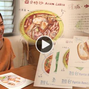 台湾女子手绘大马美食  文化差异曾闹笑话！
