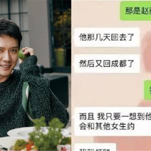 被爆婚后约炮“小三放闪截图疯传”　冯绍峰工作室火速发出声明