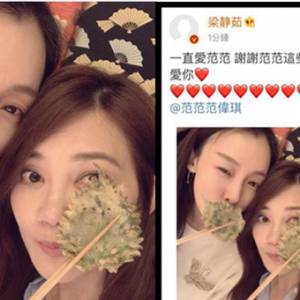 婚变消息后首度发文   梁静茹挺闺蜜“默认”离婚？