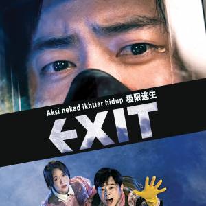 【成绩公布】《Exit》电影首映礼入场券