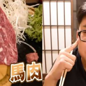 Youtuber吃生马肉惹争议！网友：你还是人吗？