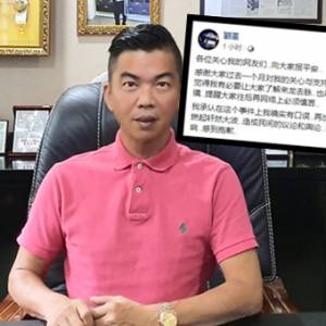 “我口误引起轩然大波”   Sunny Coco被捕后首露面道歉！