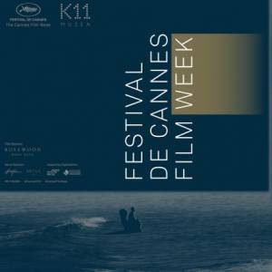 “Festival de Cannes Film Week” 首度亮相亚洲！