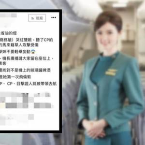 大马华裔乘客自称“黑道”  机上对台湾空姐又打又踢！