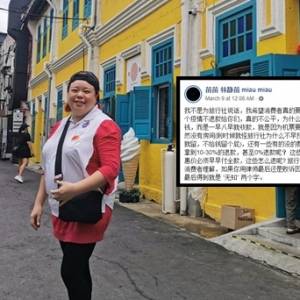 取消旅游订单不获退款？苗苗：不要再说人家是骗子或老千！