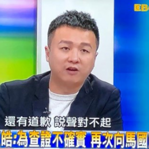 李正皓节目中正式向大马道歉！“这一句话”竟意外爆红？！