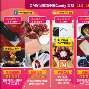 【OMG 饿魔糖小编 Candy】直播间 13.5-16.5.2020